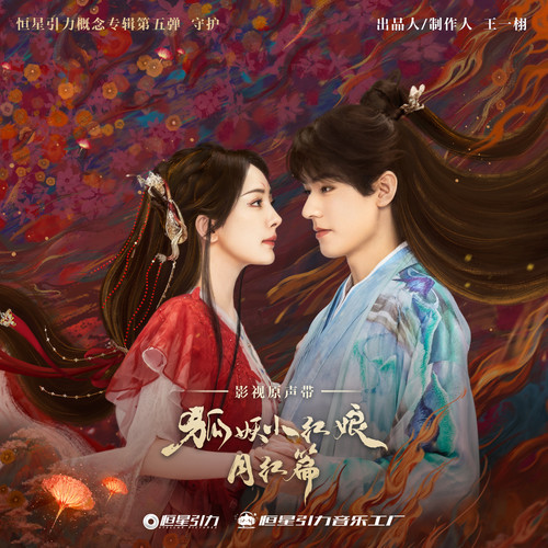所以我 - 吉克隽逸