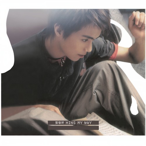 My Way (Reprise) - 张敬轩