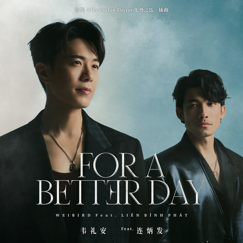 For a Better Day - 韦礼安 / 连炳发