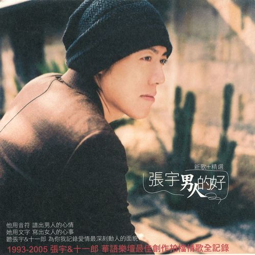 四百龙银 - 张宇