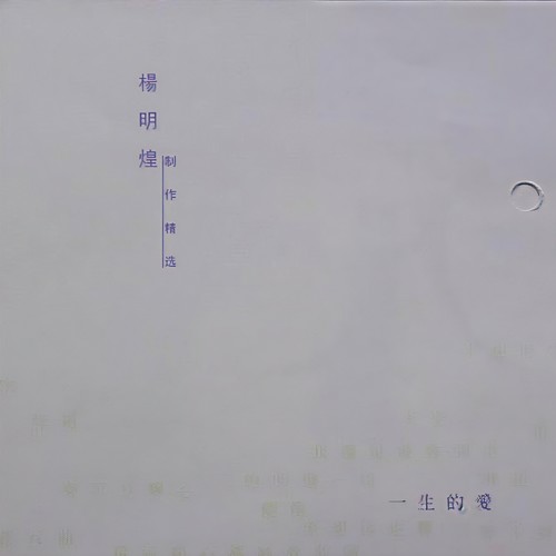 味道 - 辛晓琪