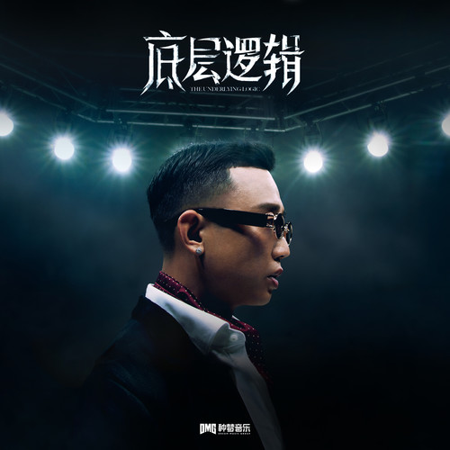 Outro混蛋 - GAI周延