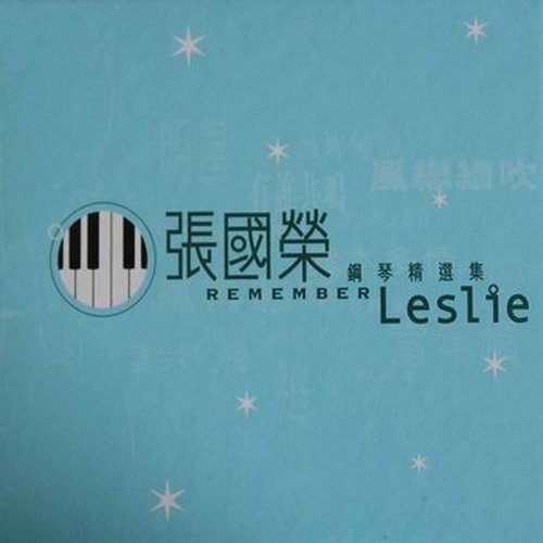 明星 (Inst.) - 张国荣
