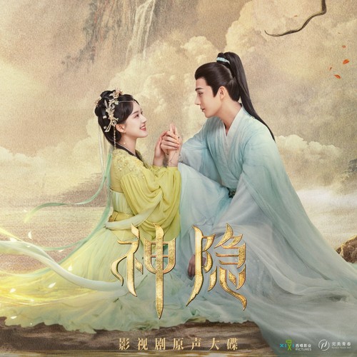 执妄 - 杨子骁