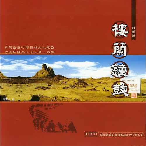 毛主席的战士最听党的话 - 刀郎