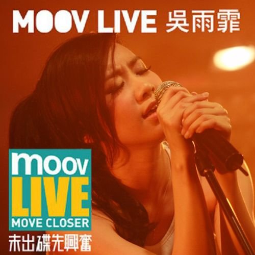 Lady K (Live) - 吴雨霏