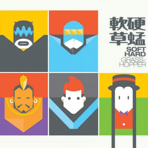 怎么天生不是女人 - 草蜢