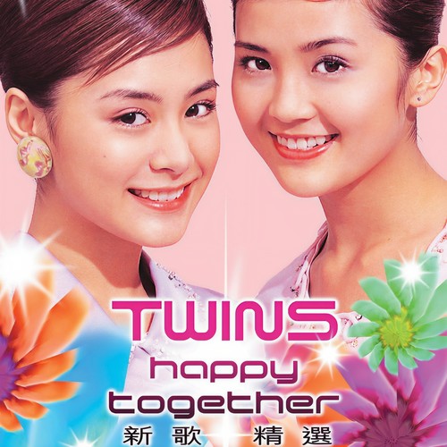 恋爱大过天 - Twins