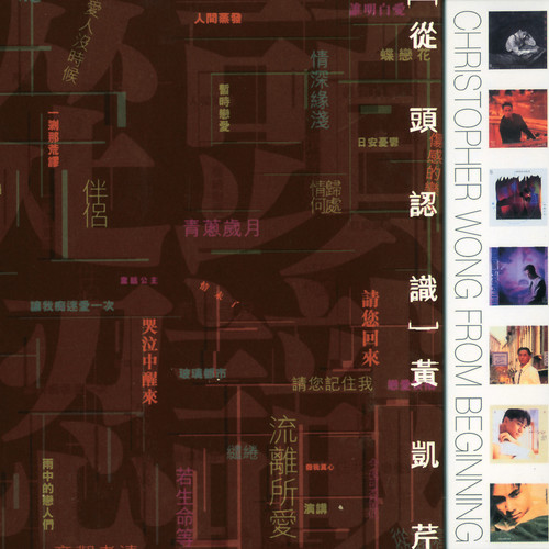 五月过后 - 黄凯芹