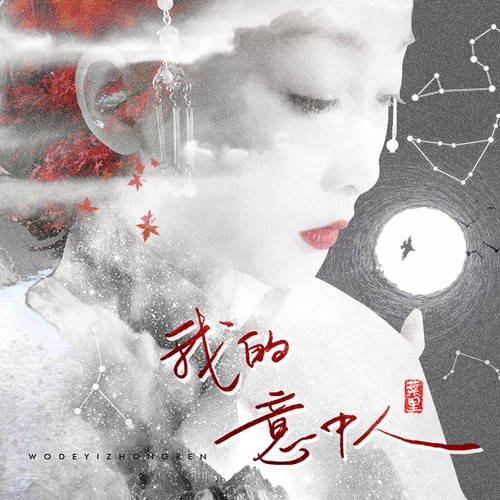 忘与忘川 - 叶里