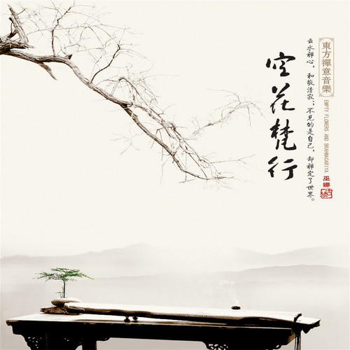 陌上花开 - 巫娜 / 侯长青 / 曹杨
