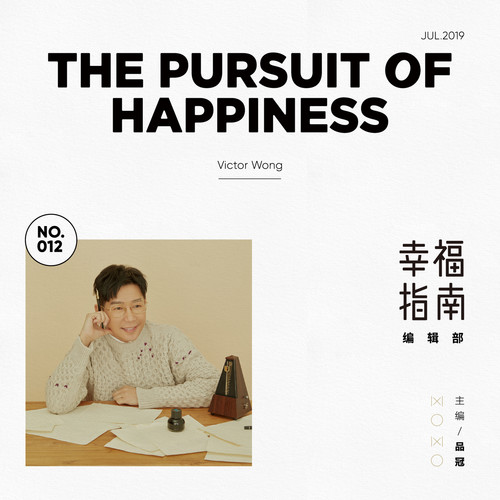 最佳前任 - 品冠