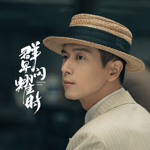 海洋之火 - 李琦
