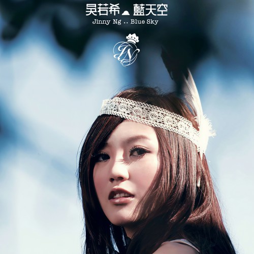 闹钟 - 吴若希